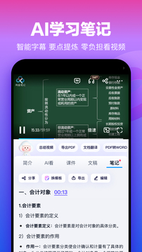 百度網盤網頁入口3
