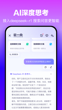 百度網盤網頁入口2