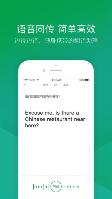 搜狗翻譯官方版1