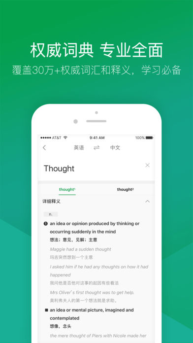 搜狗翻譯官方版3