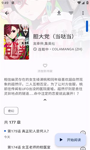 繁花漫畫官網入口網頁版1