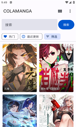 繁花漫畫官網入口網頁版2