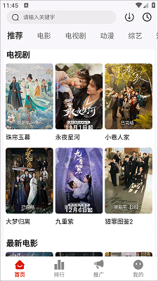 星光影視app官方安卓版0
