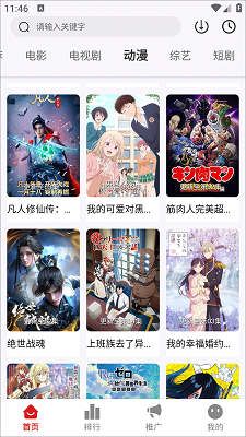 星光影視app官方安卓版2