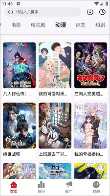 星光影視app官方安卓版3