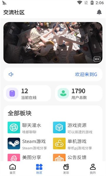 gm游戲社app官網版1