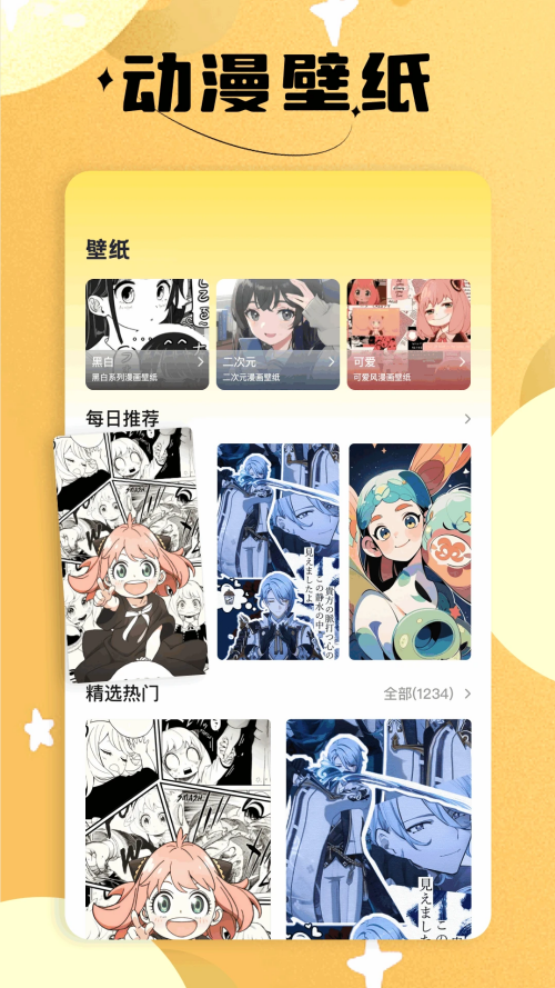 繁花漫畫app官方免費(fèi)2