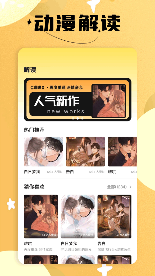 繁花漫畫app官方免費(fèi)3