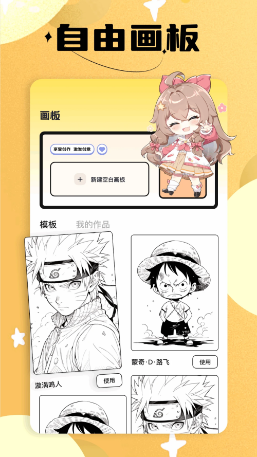 繁花漫畫app官方免費(fèi)0
