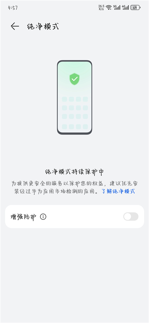 華為應用市場官網安裝入口0