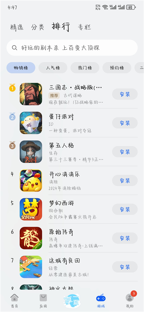 華為應用市場官網安裝入口2