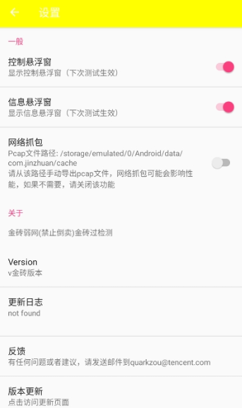 金磚弱網(wǎng)12.0版本0