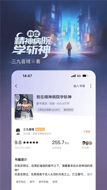番茄（免費）小說0
