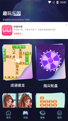 CrazyGames官網(wǎng)中文版4