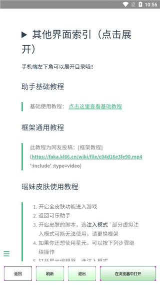 可樂助手煥新版1