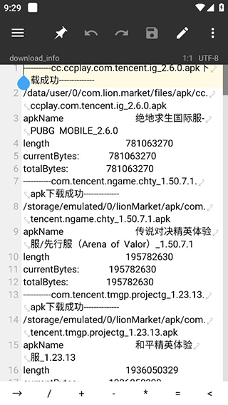 mt管理器永久免費(fèi)版4