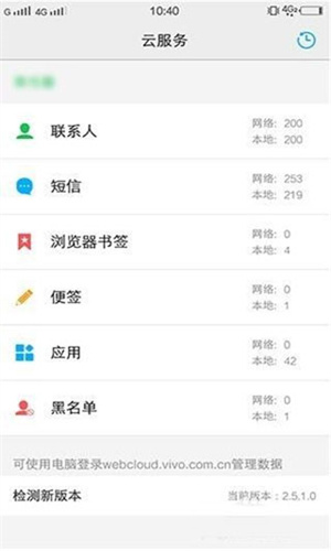 vivo云服務(wù)官網(wǎng)入口1