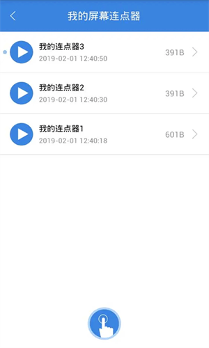 按鍵精靈官方版0