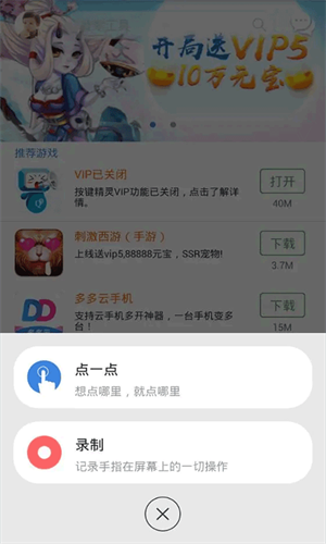 按鍵精靈官方版3