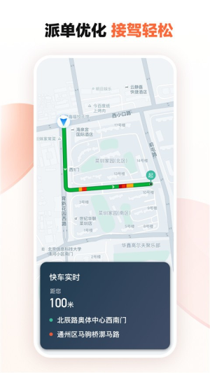 快的新出租0