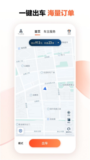 快的新出租2