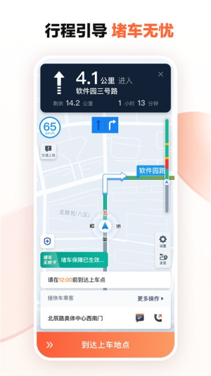 快的新出租1