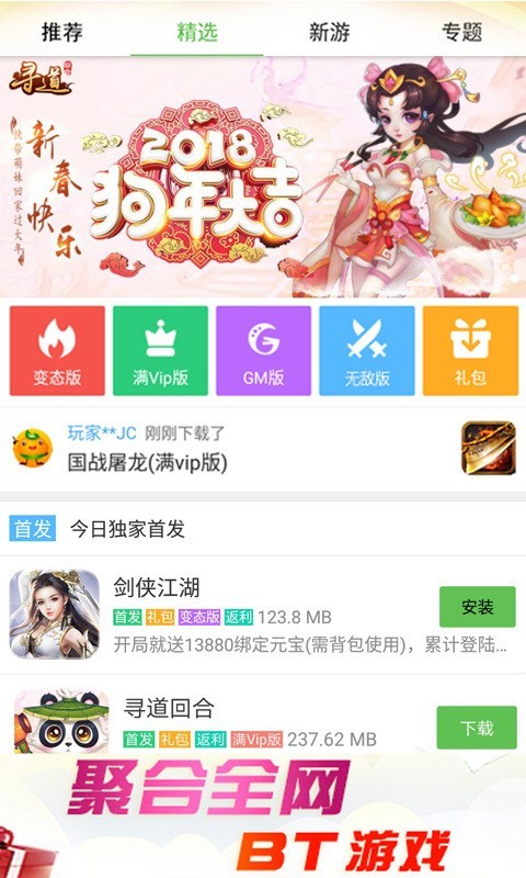 3733游戲盒穩定版1