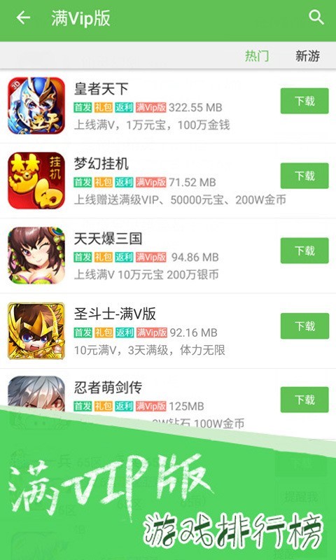 3733游戲盒穩定版0