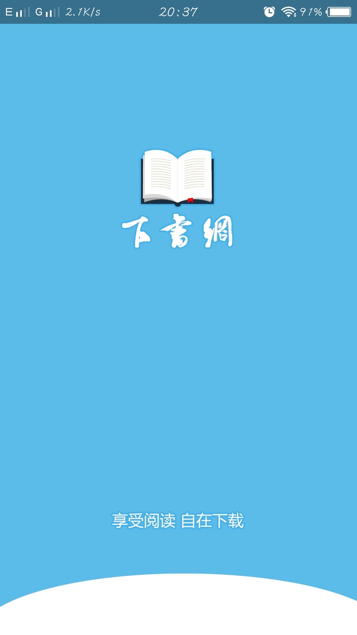 下書網官方入口0