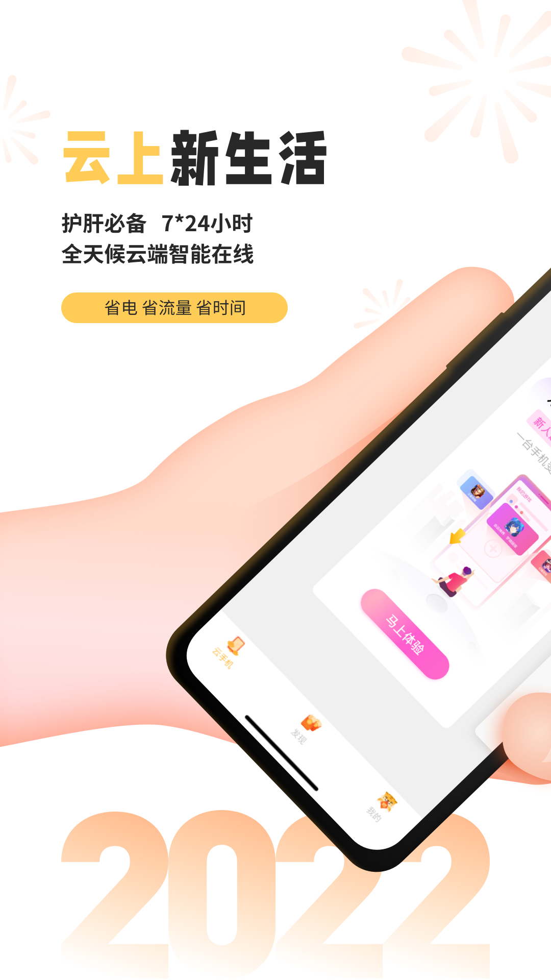 雷電云手機(jī)官方正版2