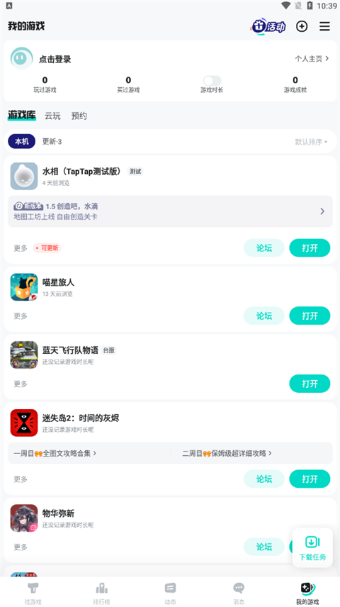 taptap官網入口1
