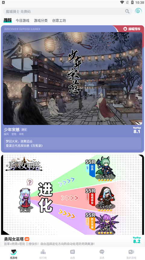 taptap官網入口3