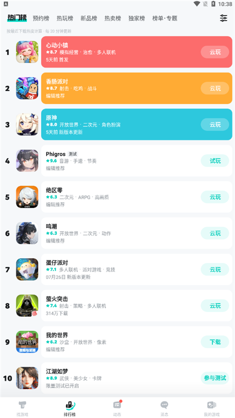taptap官網入口2