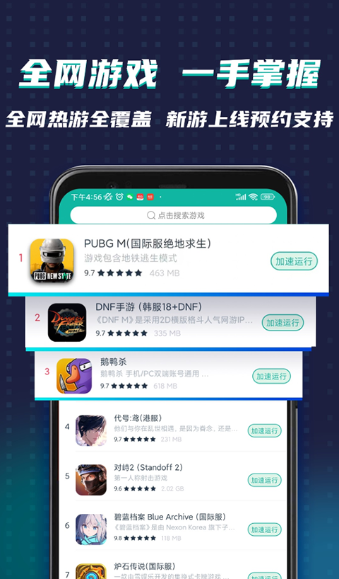 ourplay安卓最新版2
