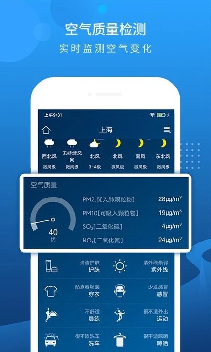 本地天氣預報正版2
