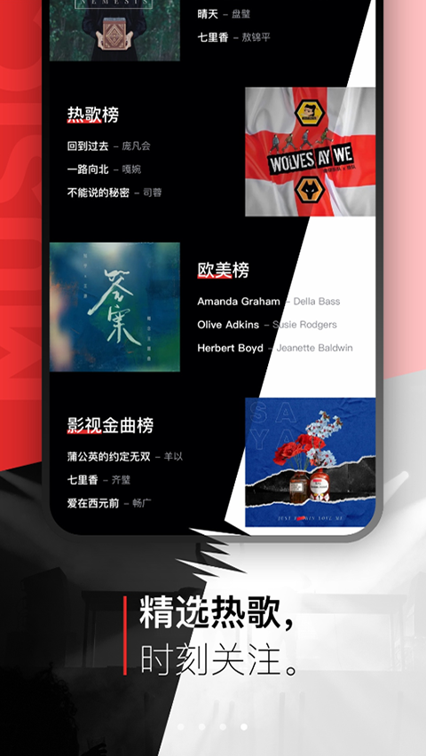百度音樂網頁版1