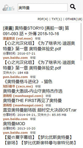 鳩摩搜書app官方正版2