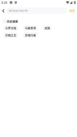 鳩摩搜書app官方正版0
