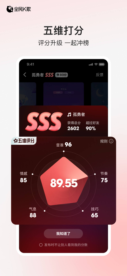 全民k歌tv版永久免費1
