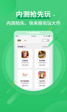 騰訊先鋒下載安裝官方正版2