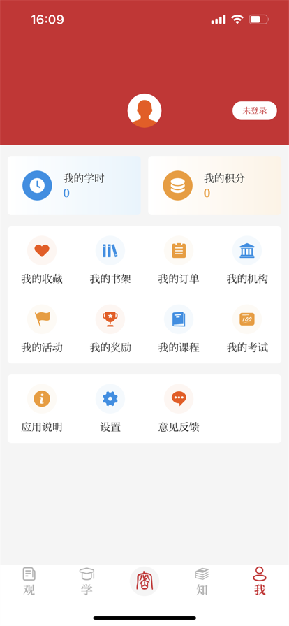 保密觀免費版1