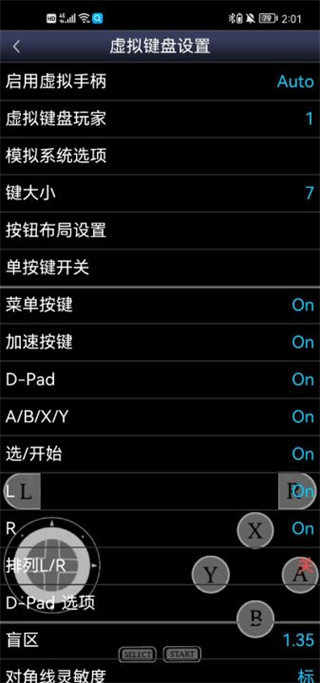 sfc模擬器中文版安卓版1