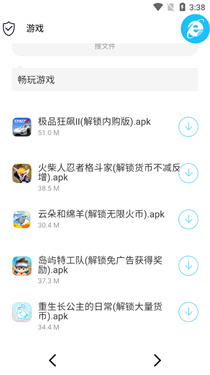 極客軟件庫最新版0