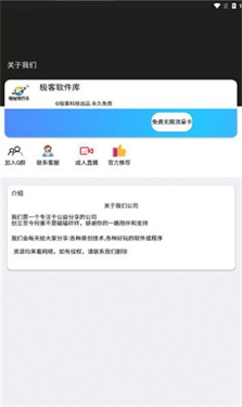 極客軟件庫最新版2