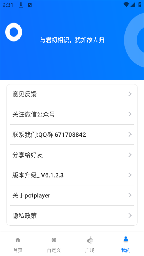 potplayer中文版2