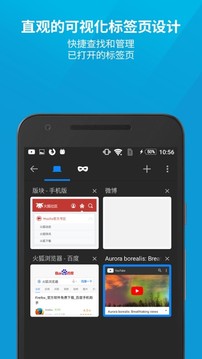 Firefox火狐瀏覽器安卓版0