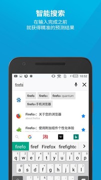 Firefox火狐瀏覽器安卓版2