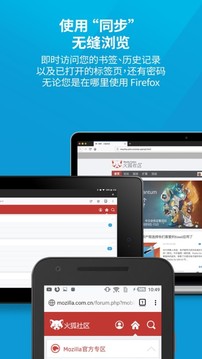 Firefox火狐瀏覽器安卓版1