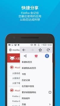 Firefox火狐瀏覽器安卓版3
