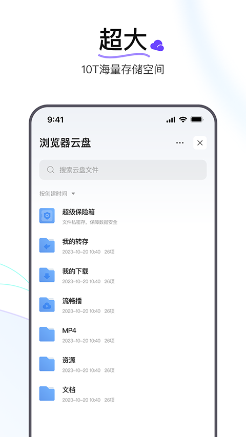 迅雷瀏覽器手機網(wǎng)頁版0